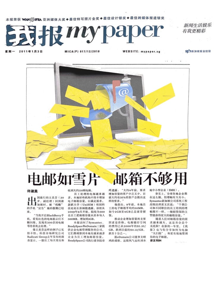 MyPaper Media Coverage