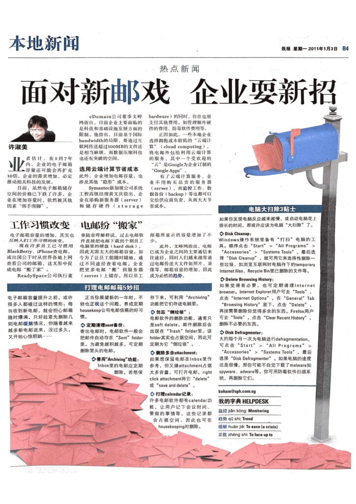 MyPaper Media Coverage Singapore