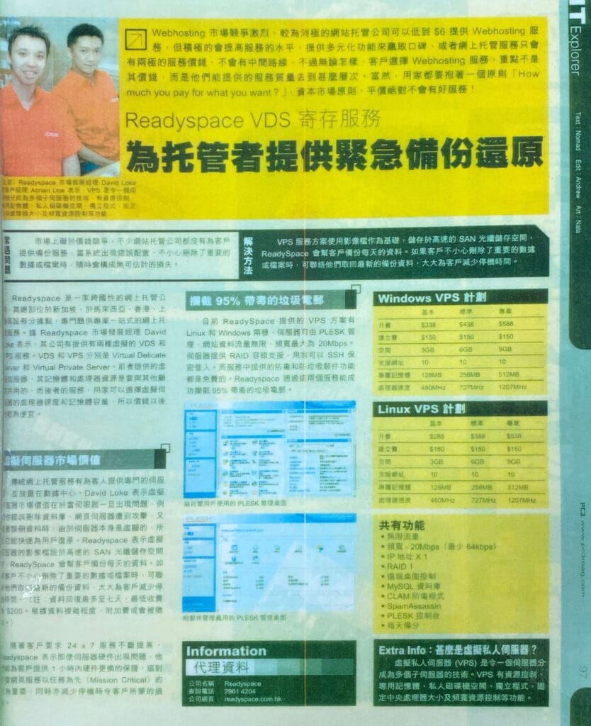 ReadySpace News in Hong Kong